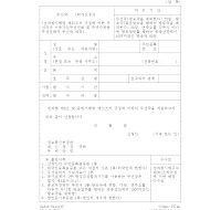 무선국()허가신청서